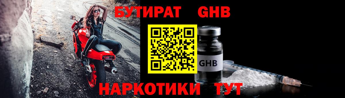 Бутират оксана Сосновый Бор