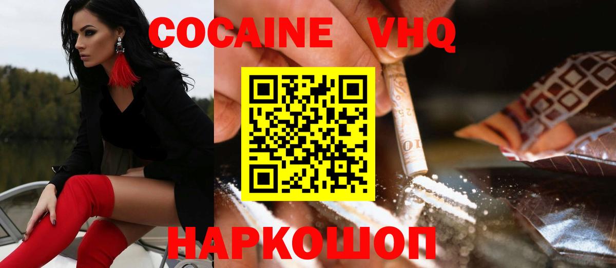 Cocaine Перу  Cocaine  Сосновый Бор  Вход с VPN 
