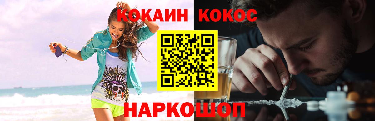 КОКАИН 97% Сосновый Бор