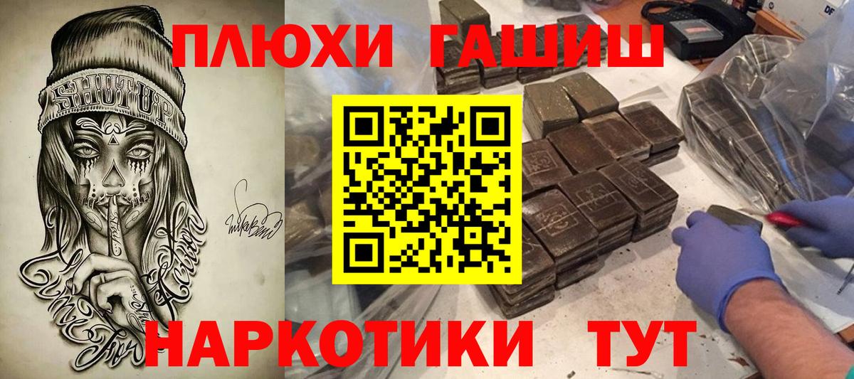 Сосновый Бор  ГАШИШ 40% ТГК  Гашиш гашик  Вход с VPN 