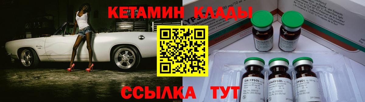Сосновый Бор  darknet состав  Вход с VPN  КЕТАМИН ketamine 