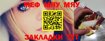 мефедрон VHQ Нальчик