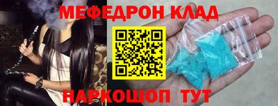 мефедрон VHQ Нальчик