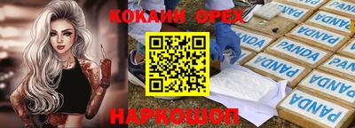 кокаин VHQ Нарткала