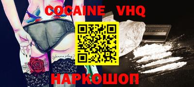 кокаин VHQ Нарткала