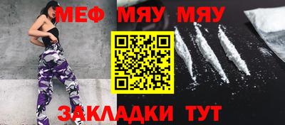 мефедрон VHQ Нальчик