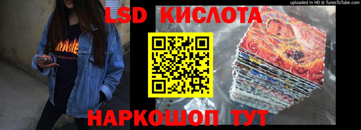 LSD-25 экстази ecstasy Сосновый Бор