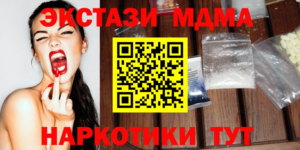 МДМА молли Сосновый Бор