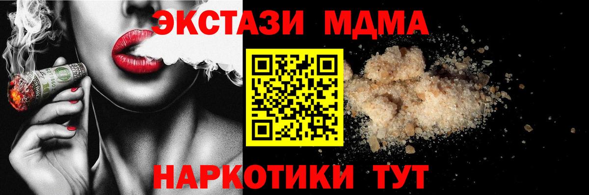 Сосновый Бор  МДМА Molly  MDMA  МДМА VHQ  Вход с VPN 