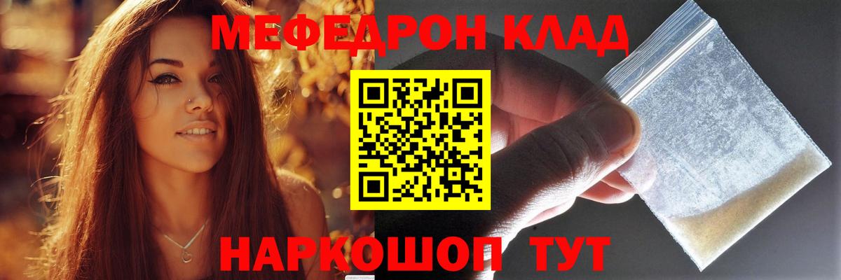 МЯУ-МЯУ VHQ  Меф кристаллы  МЯУ-МЯУ  Вход с VPN  Сосновый Бор 