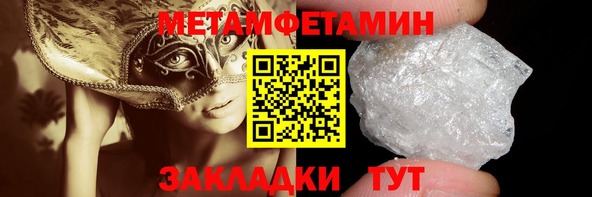Сосновый Бор  МЕТАМФЕТАМИН пудра  Вход с VPN  МЕТАМФЕТАМИН пудра 