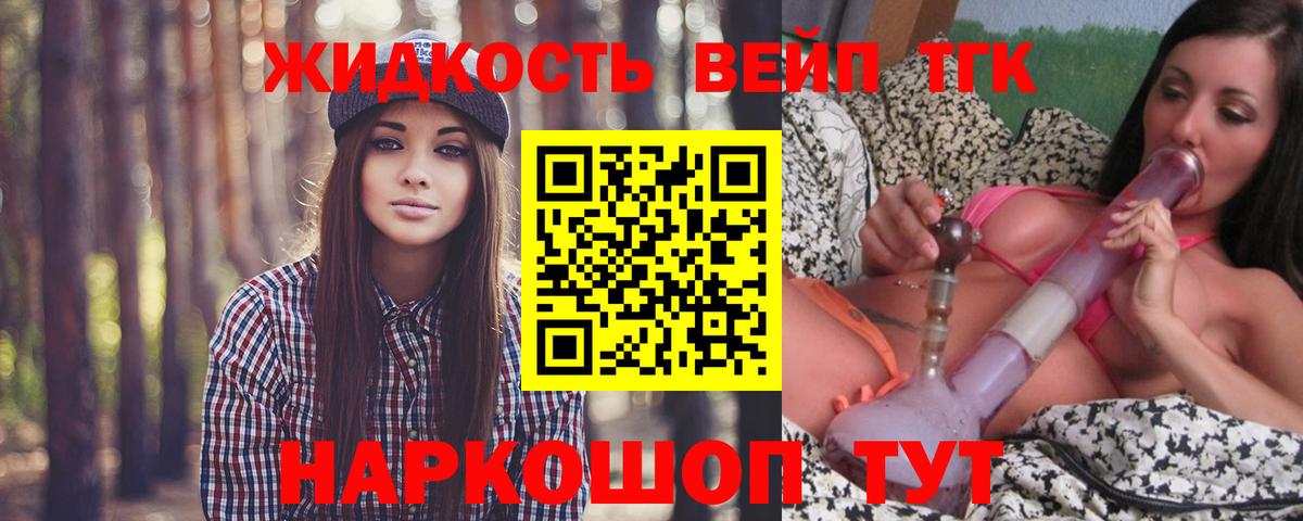 Дистиллят ТГК THC oil Сосновый Бор