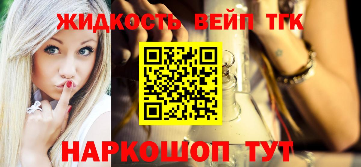 hydra ссылки  Вход с VPN  Сосновый Бор  Дистиллят ТГК вейп 